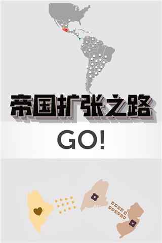 帝国扩张最新版本截图1