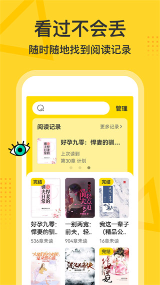 得间大字版最新版截图1