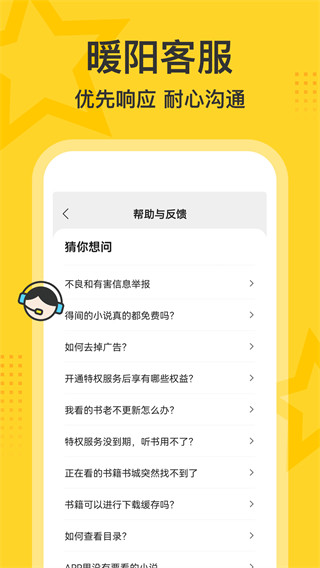 得间大字版最新版截图2