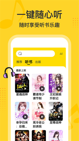 得间大字版最新版截图4