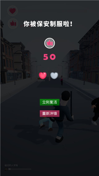为爱冲锋的勇士官方版截图3