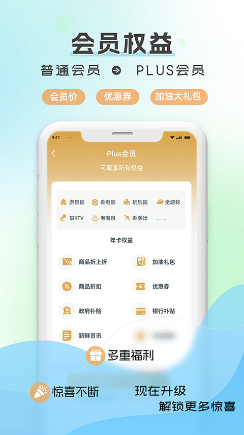 水韵旅游app截图1