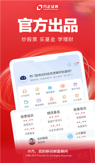 民族证券小方截图1