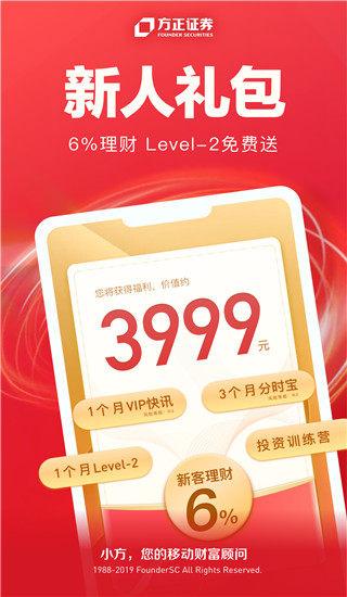民族证券小方截图3