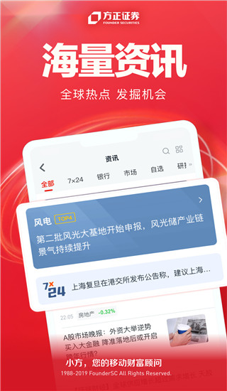 民族证券小方截图4