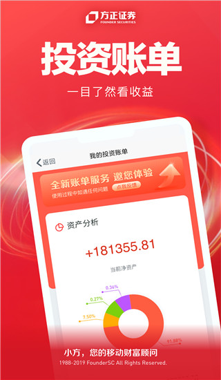 民族证券小方截图5