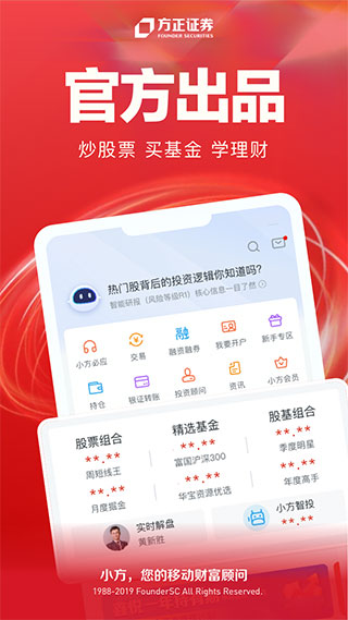 方正证券app官方版截图1