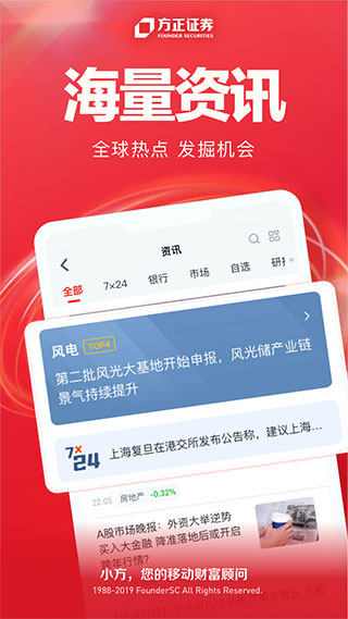 方正证券app官方版截图4
