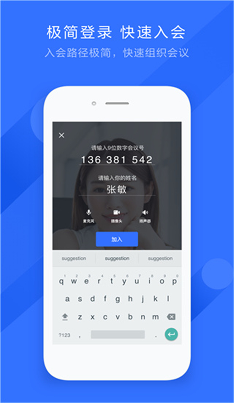 飞书会议室app截图1