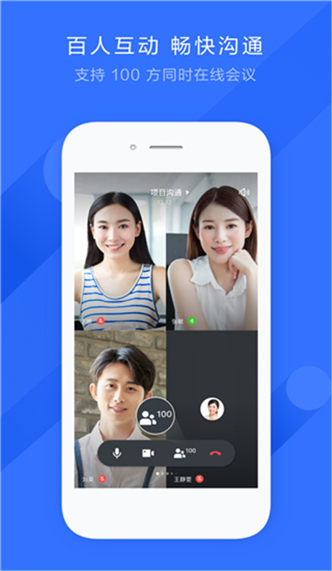飞书会议室app截图4