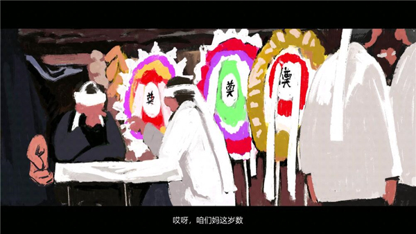 喜丧恐怖游戏中文版截图2