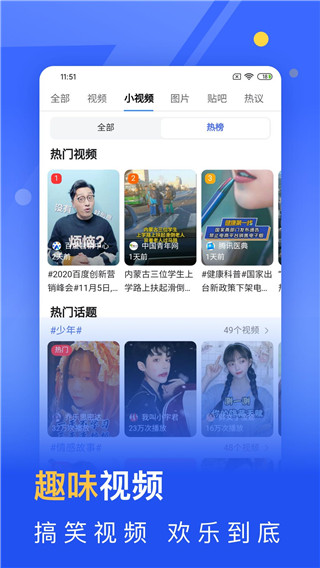 秘密浏览器下载安装截图1