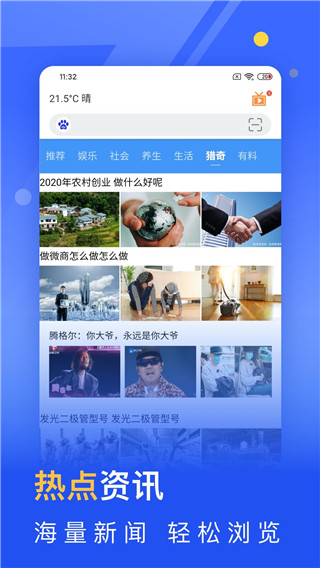 秘密浏览器下载安装截图3