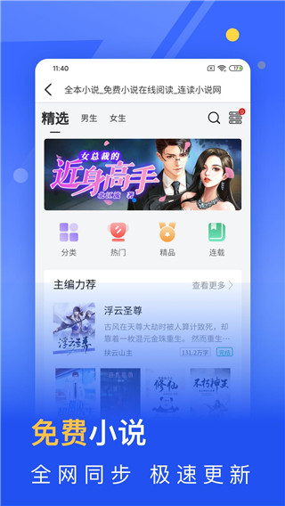 秘密浏览器下载安装截图4