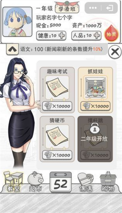 零花钱大作战最新版截图1