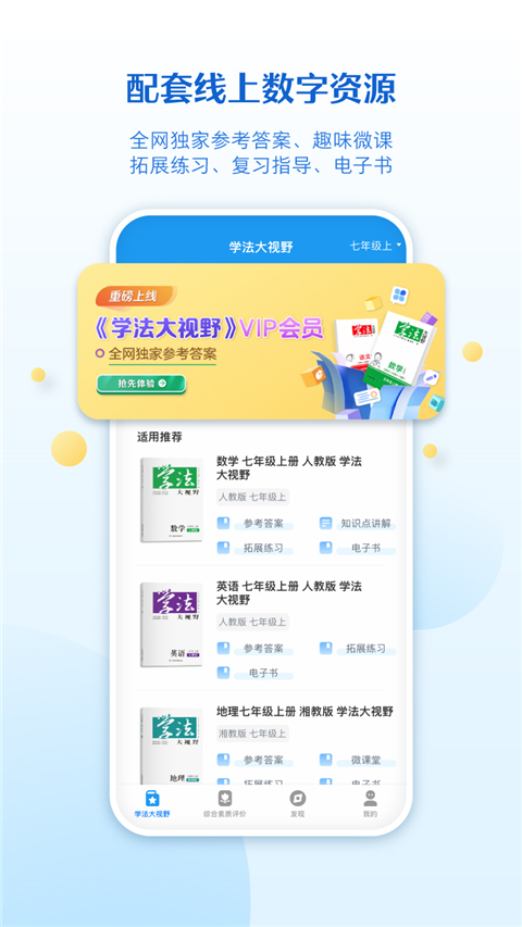 贝壳网教育平台APP官方版截图1
