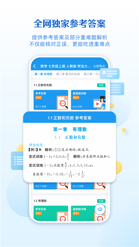 贝壳网教育平台APP官方版截图2