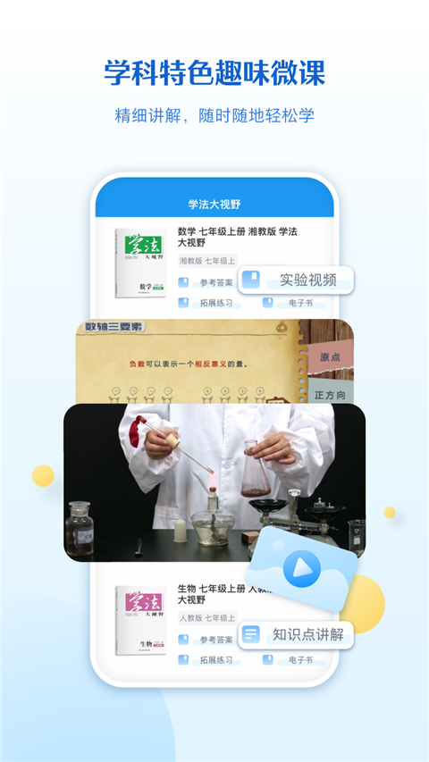 贝壳网教育平台APP官方版截图3