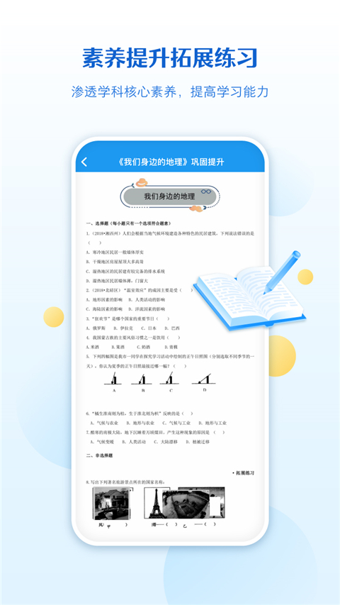 贝壳网教育平台APP官方版截图4