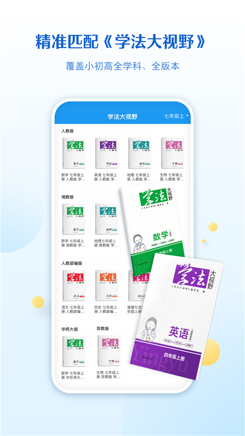 贝壳网教育平台APP官方版截图5