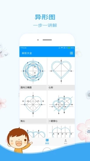 木工计算器APP最新版截图4
