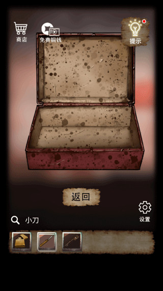 保险箱密码
