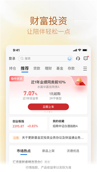 交通银行手机银行app最新版本截图2