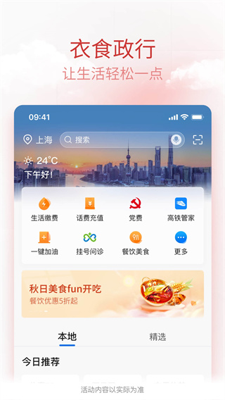 交通银行手机银行app最新版本截图3