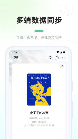 百灵创作app截图1