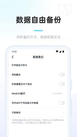 百灵创作app截图2