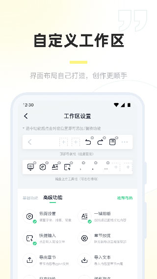 百灵创作app截图3