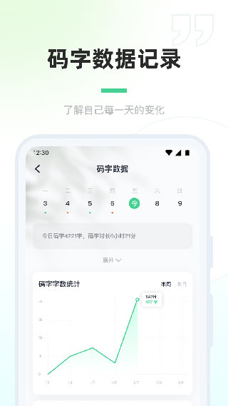 百灵创作app截图4