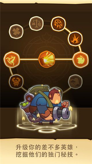 差不多英雄(Almost A Hero)截图5