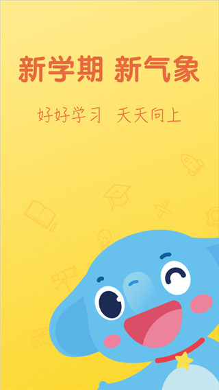 小盒家长app(更名为小盒学习)截图1