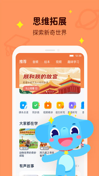 小盒学习app截图2
