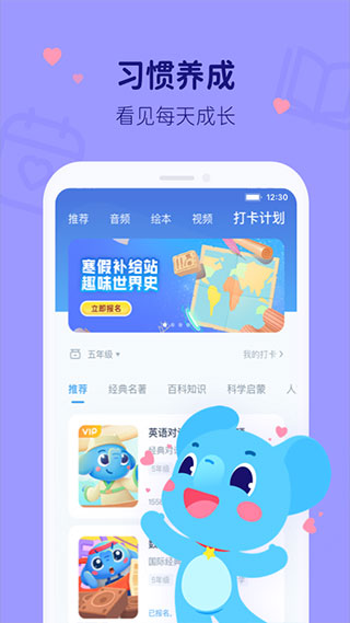 小盒学习app截图4