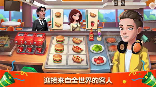梦幻餐厅最新版(Happy Cooking)截图2