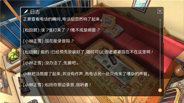 小林正雪复仇之密室重置版截图4