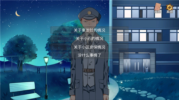 小林正雪复仇之密室重置版截图5