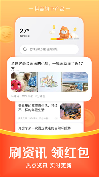 悟空浏览器app最新版本截图5
