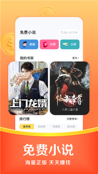 悟空浏览器赚钱版截图2