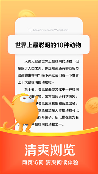 悟空浏览器赚钱版截图3