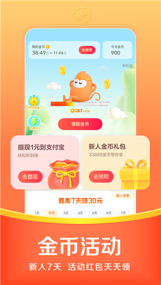 悟空浏览器赚钱版截图5
