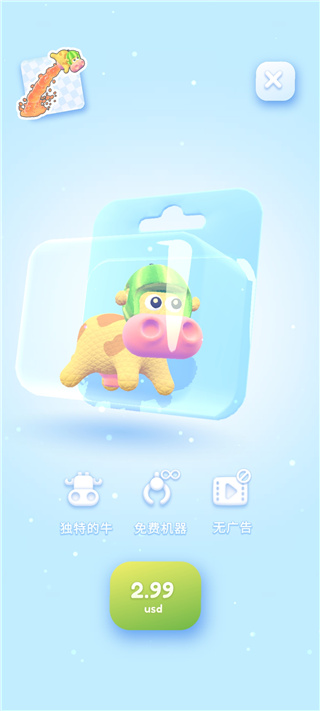 那是一头牛游戏最新版(thats a cow)截图1
