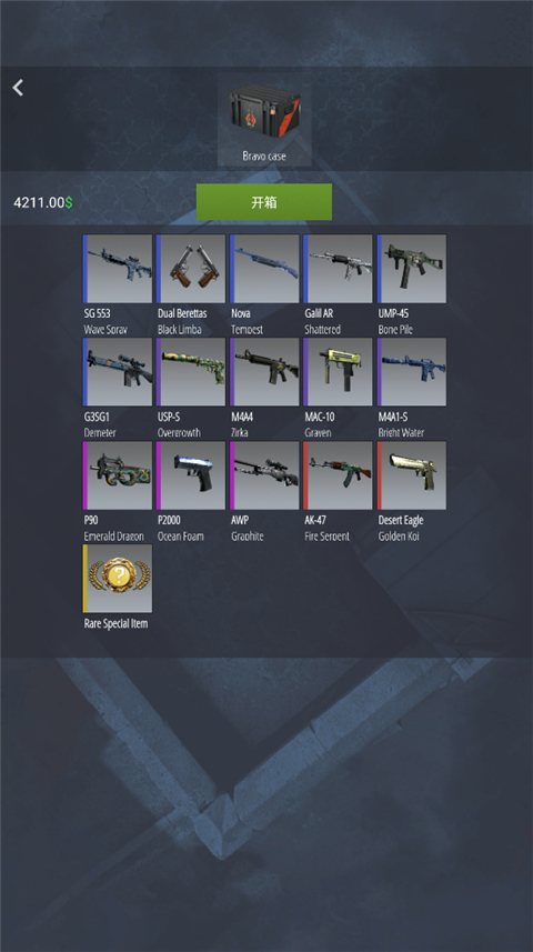 CSGO开箱模拟器2中文版截图1