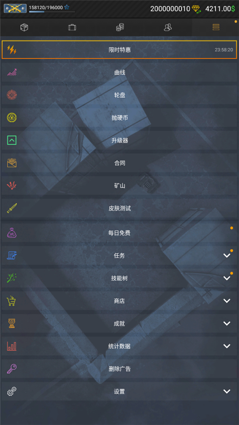 CSGO开箱模拟器2中文版截图5