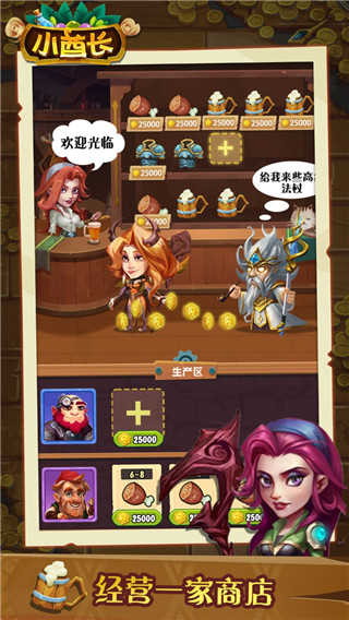 小小酋长游戏截图2