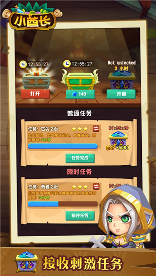 小小酋长游戏截图5