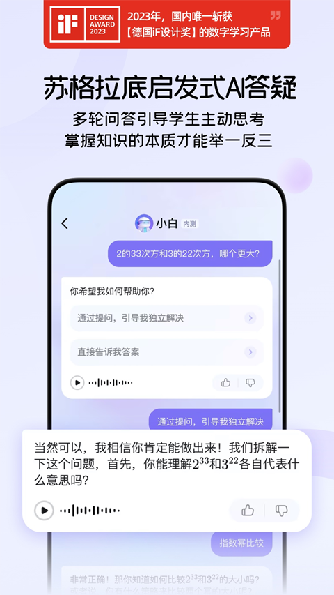 海豚自习app截图1