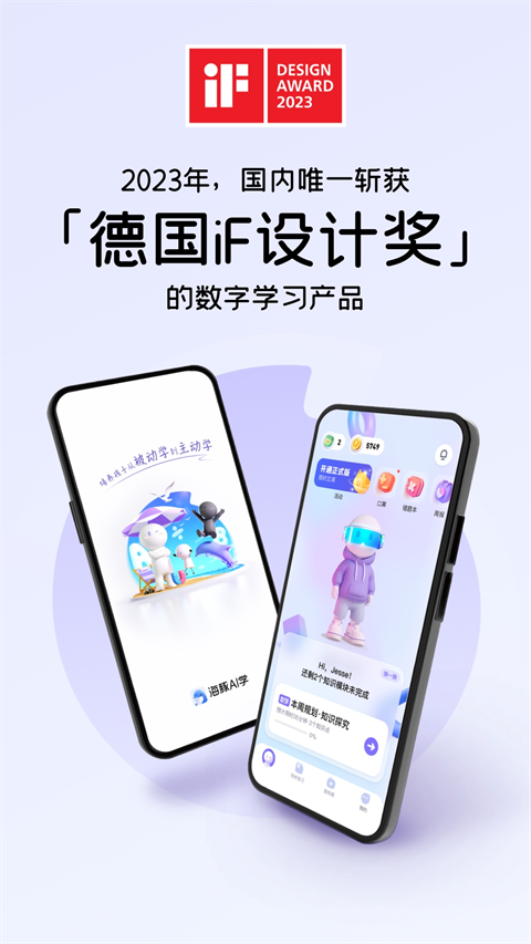 海豚自习app截图3